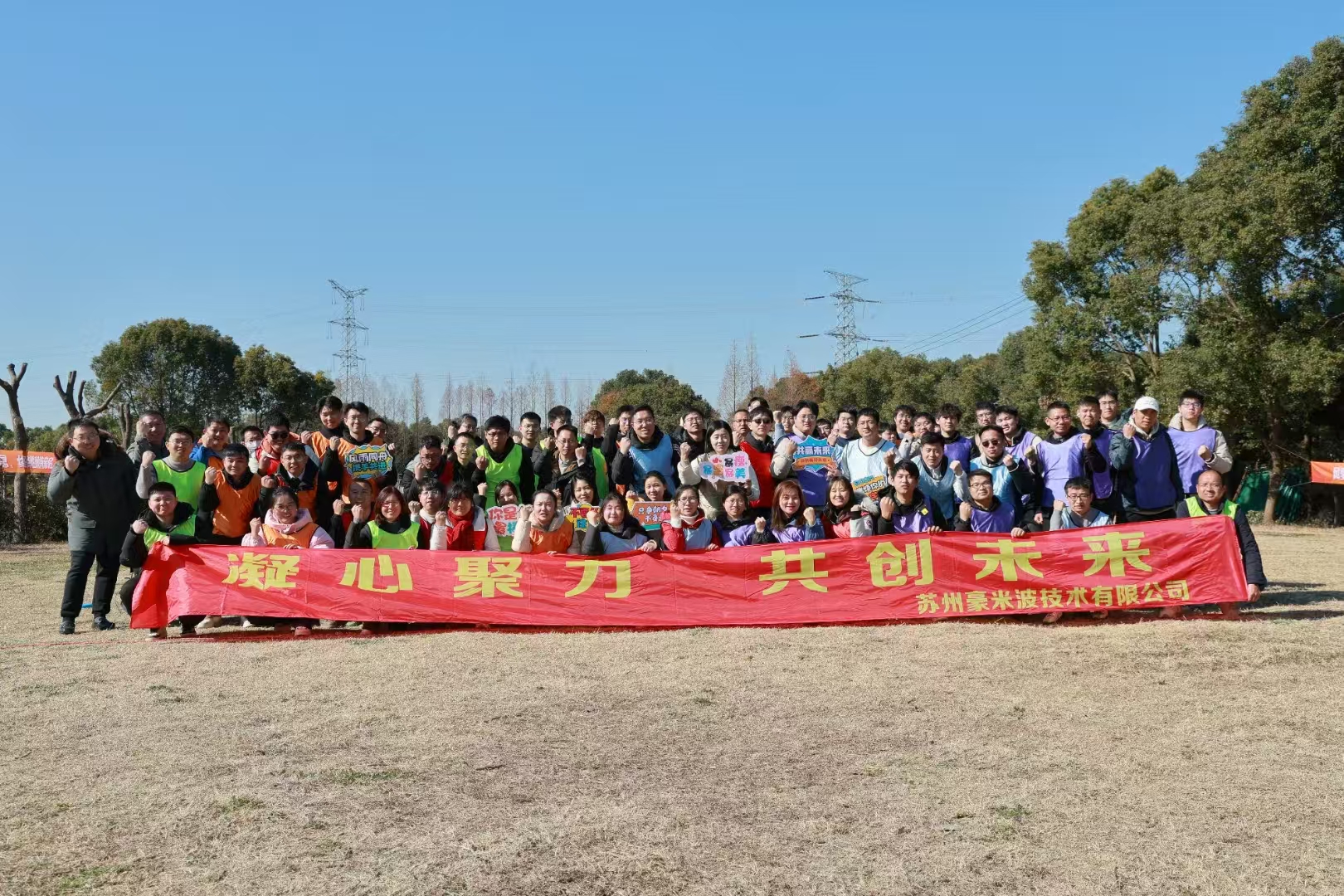 拓展团建区