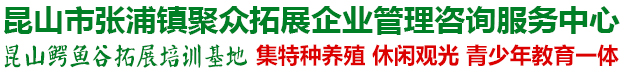 昆山鳄鱼谷
